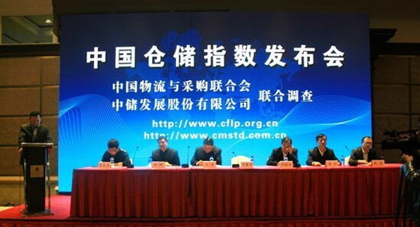 中国物流与采购联合会正式发布中国仓储指数