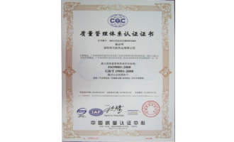 2012年CQC-ISO9001-2008