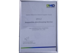 2012年最佳仓储服务供应商