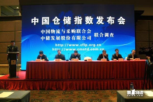 中国物流与采购联合会正式发布中国仓储指数